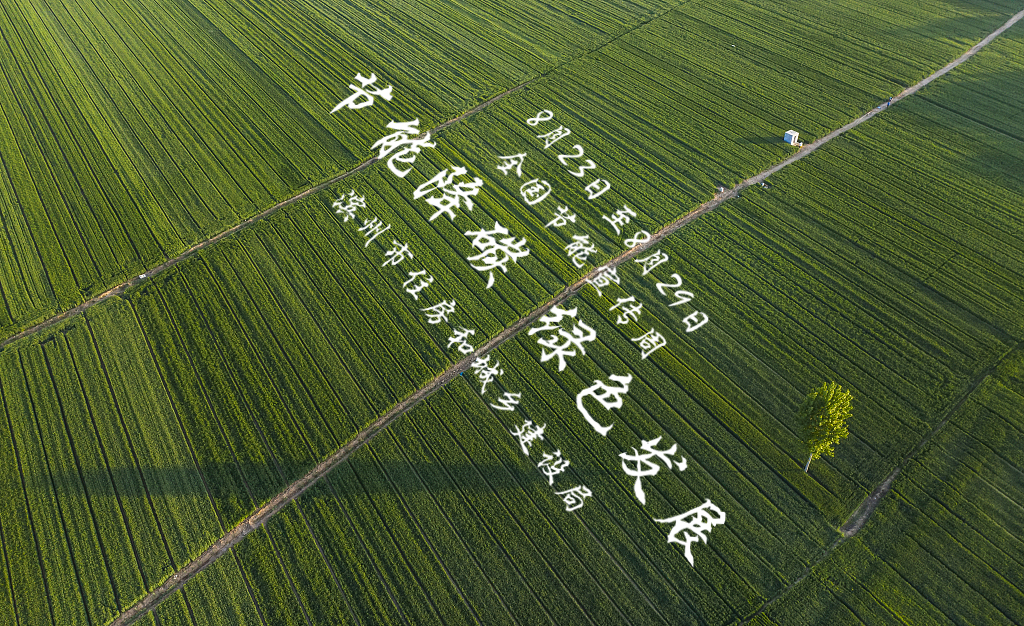 绿建.jpg