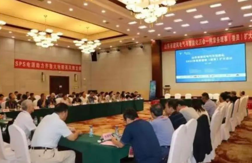 滨州市成功承办山东省建筑电气与智能化常务理事（常务委员）扩大会议