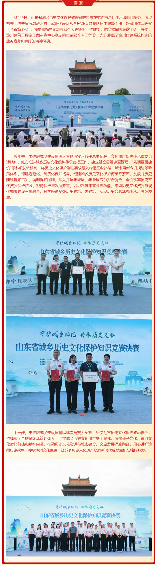 全省第三！我市在全省城乡历史文化保护知识竞赛中斩获佳绩_看图王(1).png