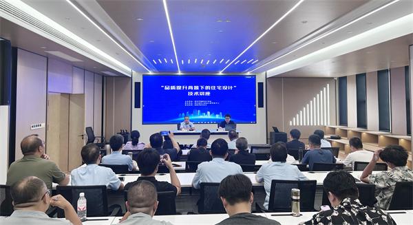 滨州市勘察设计协会成功举办“品质提升背景下的住宅设计”技术讲座