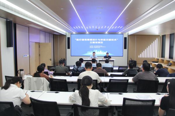 滨州市勘察设计协会成功举办“医疗建筑暖通设计与审查关键技术”主题培训会
