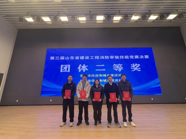 中心技术人员在第三届全省建设工程消防审验技能竞赛决赛中取得佳绩