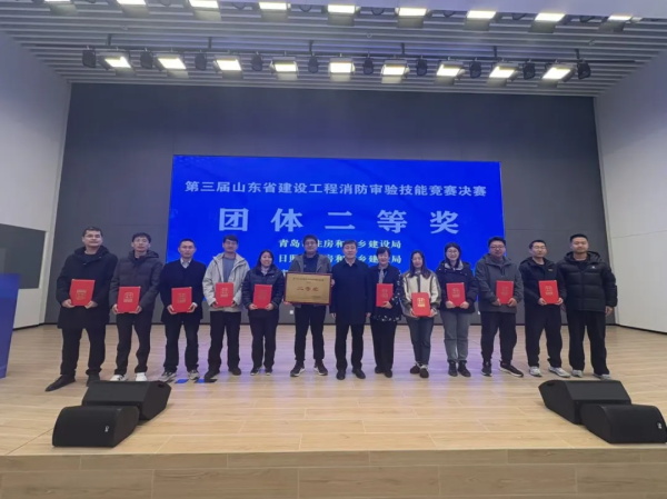 滨州队在第三届全省建设工程消防审验技能竞赛决赛中荣获团体二等奖，总成绩全省第四！