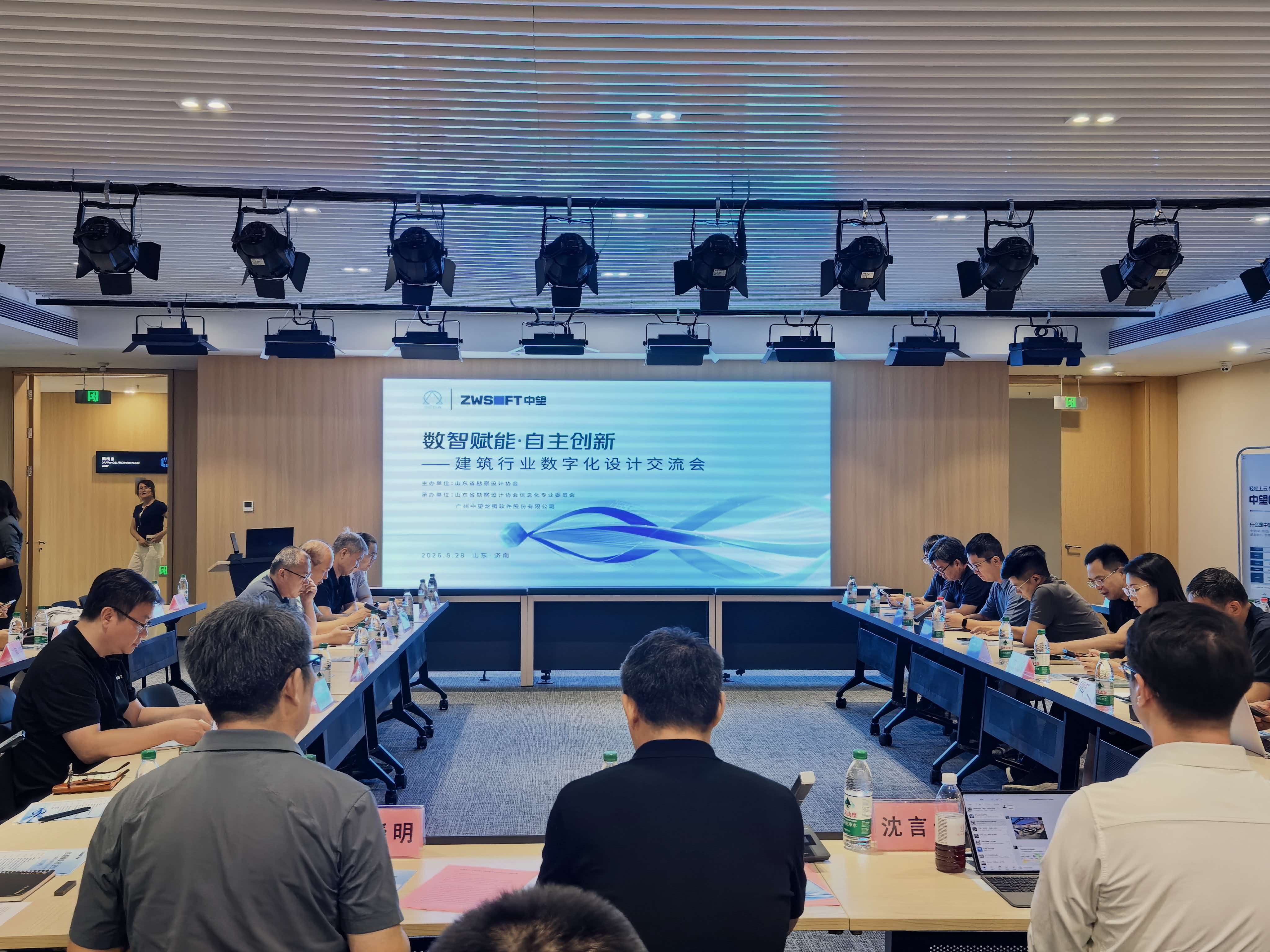 中心参加山东省勘察设计协会全省建筑行业数字化设计交流会